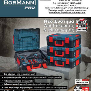 Φυλλάδιο Προσφορών Άνοιξη- Καλοκαίρι 2026